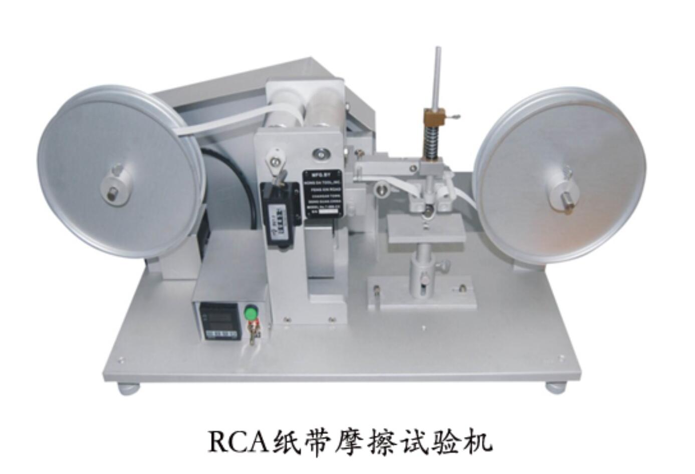 RCA紙帶耐磨擦試驗(yàn)機(jī)